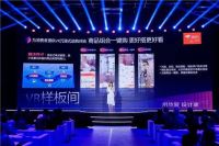 “京东设计家”支持消费者“设计自由” 自选商品风格等设计要素3分钟智能出图