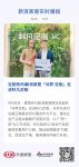 定制快讯I新浪家居「问界·定制」走进科凡定制
