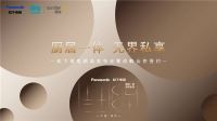 厨居一体,无界私享 | 松下家电全新方案打造用户理想厨居生活