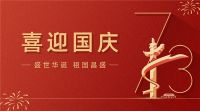 有国才有家，星派门窗与你一起迎国庆