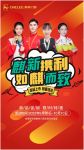 麒林门窗“麒新携利 如麒而致”活动火爆进行中