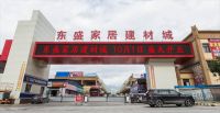 你好，陇南！ 东盛家居建材城十月一日盛装启航