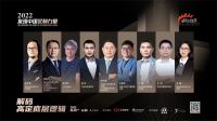 跟随耀东华发现中国定制力量，解码高定底层逻辑