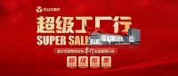 我们在行动丨奥华团队主动出击，制胜终端！