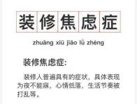 拯救装修焦虑症,圣诞鸟整装“装2次”让装修更爽快