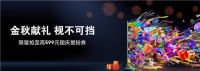 金秋献礼“视”不可挡 三星网上商城国庆促销开启