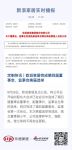 定制快讯｜欧派家居完成第四届董事会、监事会换届选举