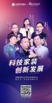 视线| 探寻装企高质量发展之道