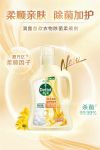 衣服怎么消毒杀菌：滴露衣物除菌柔顺剂，让衣物越洗越亲肤