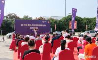 阿尔贝娜与百安居战略合作签约仪式圆满举行