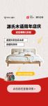 强势锚定“十一”,两款新品惊艳来袭!源氏木语×京东小魔方延续环保主张!