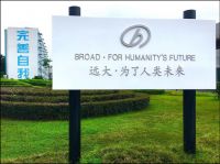 远大：坚守长远目标与使命 以创新跑赢大健康市场