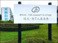 远大:坚守长远目标与使命 以创新跑赢大健康市场
