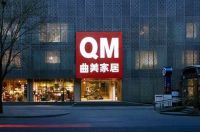 探索全新业态，曲美家居不断突破行业边界