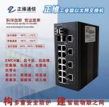 正维工业交换机——高安全品质