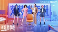 华凌数字人X律政新人王骁,赵南希破次元开办支棱青年社