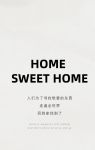【领绣·菁华】实景案例分享时尚温馨居所，构造三口之家的幸福快乐