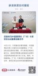定制快讯|中国建博会（广州）与索菲亚达成重要战略合作