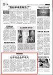 浙江工人日报：中广电器，让平凡企业不平凡