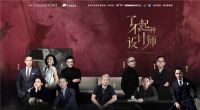 ​挖掘中国设计新力量，CALIASOFART吹响设计师集结号