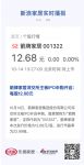 箭牌家居深交所主板IPO申购开启 发行价12.68元/股