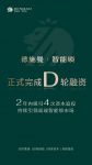 智能家居快讯｜德施曼智能锁完成D轮融资，估值达10亿美元