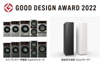 世界级认可！海尔智家独揽两项日本优良设计大奖