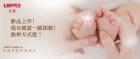 新品上市！成长就爱一路探索，换种方式爱！
