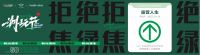 “姐疯了”的时代，帝标携手MINI COOPER邀你躺“迎”烟火生活