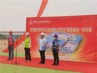 甘肃联塑奠基仪式圆满举行，智能制造布局再深化