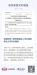 定制快讯 | 皮阿诺实控人马礼斌拟转让公司20%股份