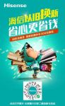 旧家电回收，靠谱且补贴高的平台去哪找？