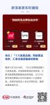 快讯 | 「十大家居品牌」网络票选结束，汇泰龙稳居智能锁榜首
