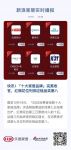 快讯 | 「十大家居品牌」完美收官，红棉花位列供应链品类第八