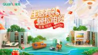 满5千打5折，全友双11，省心更省薪！