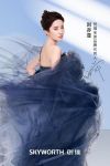 官宣！刘亦菲成为创维全球品牌代言人 实力诠释“敢创敢为”