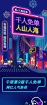 千思装饰丨第9届“千人免单”人山人海！