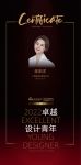 2022卓越设计青年| 陈阳洋：不止于设计，以设计改变人的生活方式