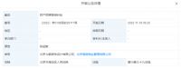 因财产损害赔偿纠纷,今朝装饰被起诉