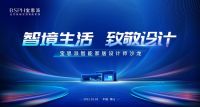 蒙娜丽莎X宝思派 | 设计师沙龙即将来袭，与谢英凯探寻进阶生活之道