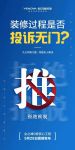 BOSS0距离！业之峰“扫码关注，一键直达”