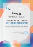 一台胜两台？卡萨帝中子洗干集成机获“创新突破奖”
