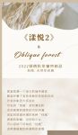 【领绣】《漾悦2》性格的刚柔并济