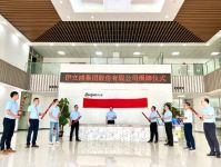 乘风破浪、扬帆起航--伊立浦集团开启新篇章