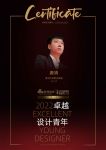 2022 卓越设计青年|专访唐靖