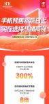 潮酷新机引燃消费热情 京东11.11折叠屏手机品类销量同比增长超300%