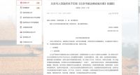 北京禁止新建和扩建燃气独立供暖系统 热泵供暖再迎发展新机