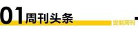 家居卖场周刊 | 集美家居18周年庆
