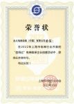 永大电梯蝉联上海市“信得过”电梯维保企业荣誉