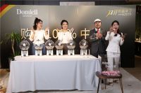 双11总裁来啦！德国Domicil打造O2O沉浸式梦享生活